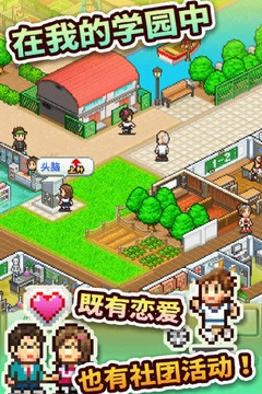 口袋学院物语2