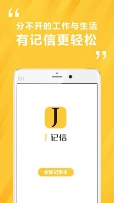 记信原版图1