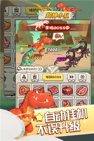 超神小队单机版下载