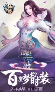 仙界传2手机免费版图1