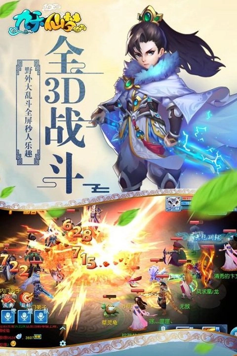 九天仙梦免费原版图1