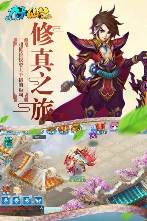 九天仙梦免费原版图2