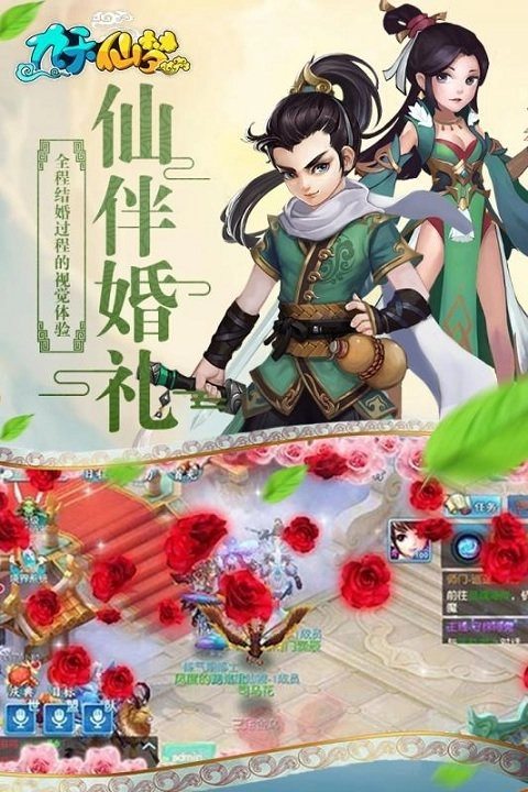 九天仙梦免费原版图4