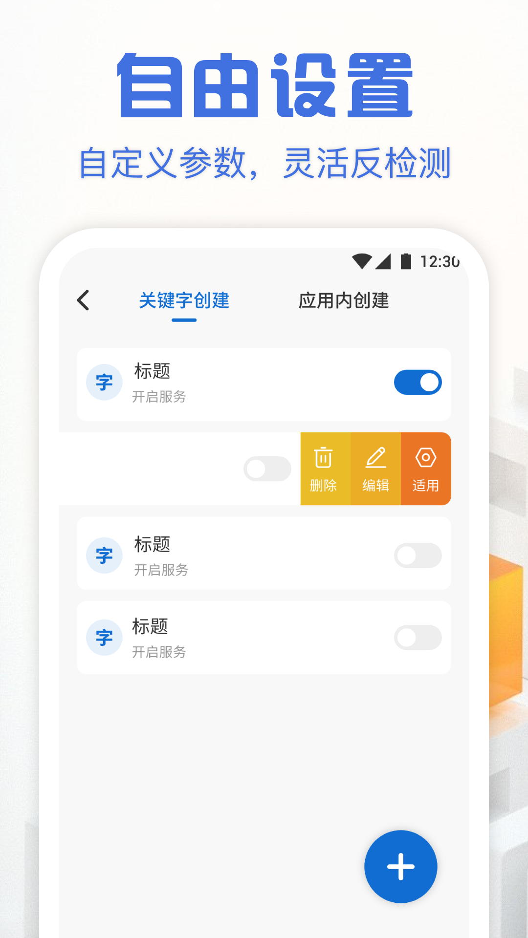 自动点击精灵截图1