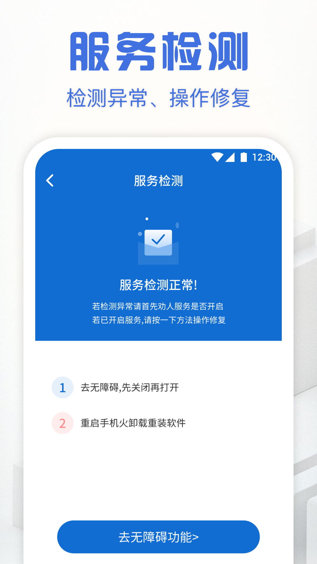 自动点击精灵截图3