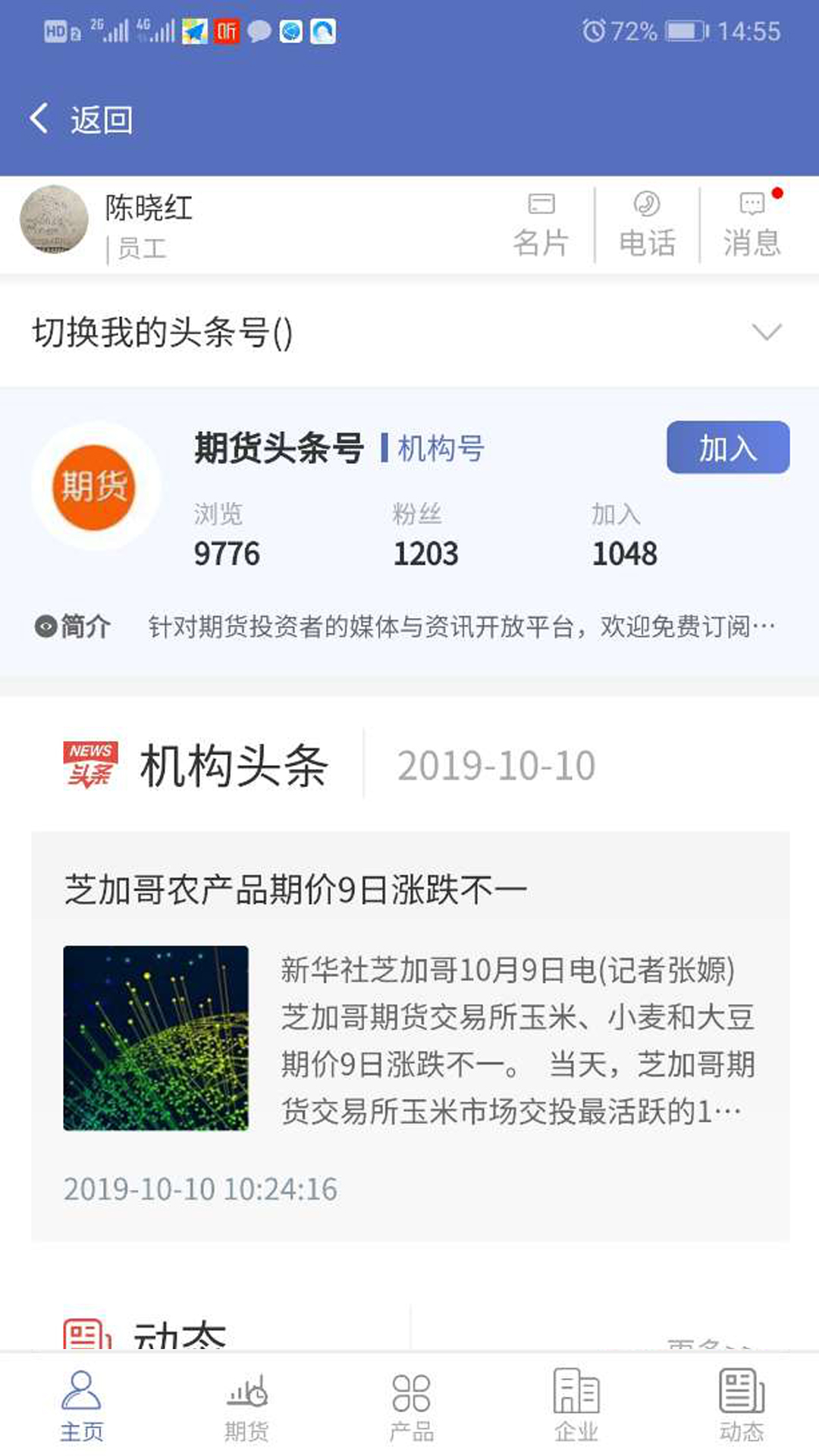 生意宝截图1