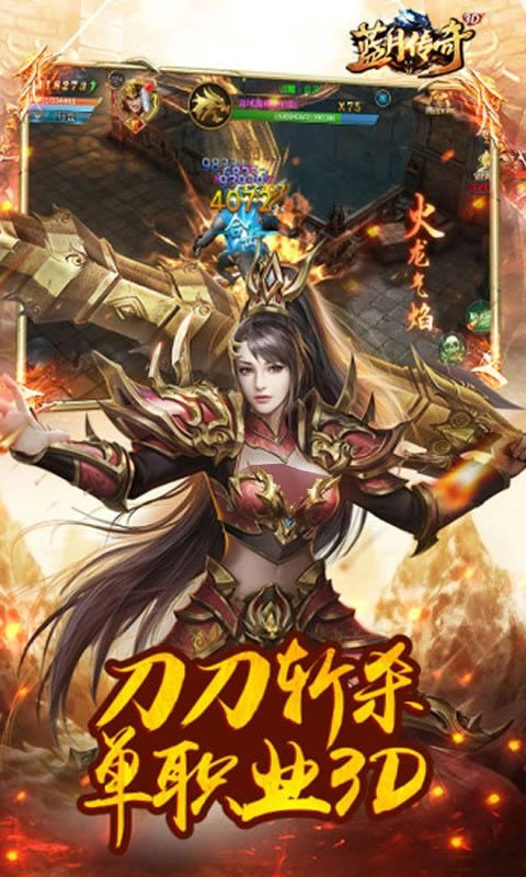 蓝月传奇游戏纯净最新版图2