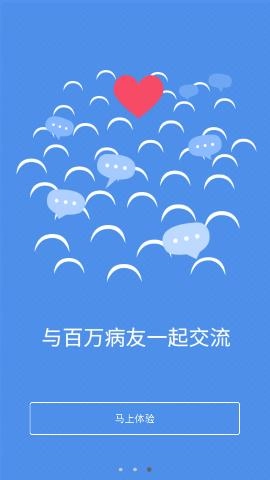 高血压管家安卓直装版图3