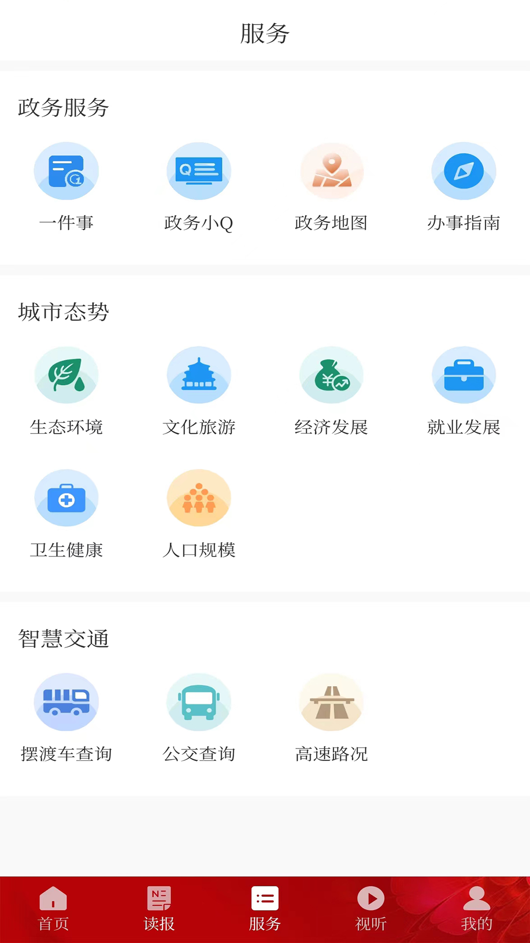 德阳新闻截图2