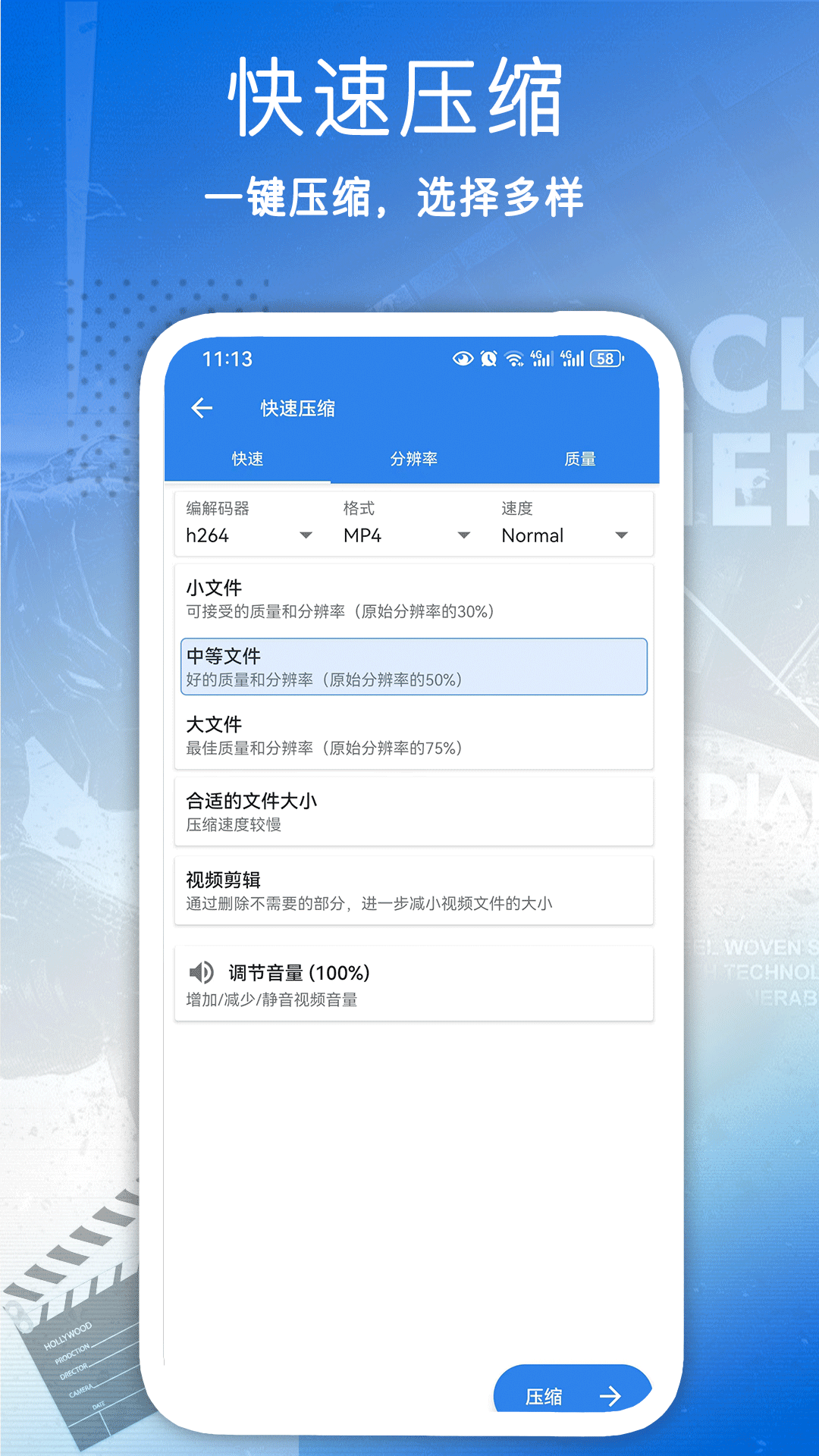视频压缩最新版下载