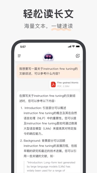 百小应手机免费版图2