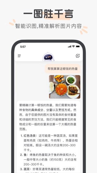 百小应手机免费版图3