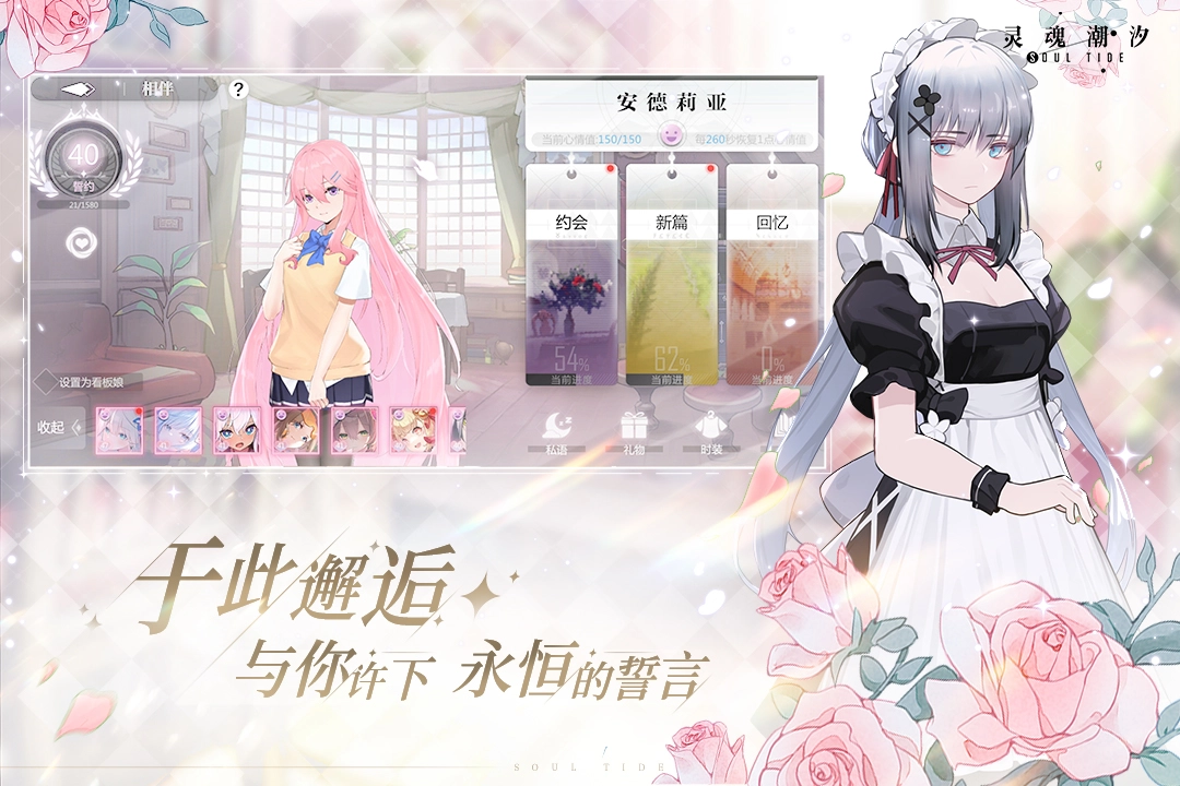 灵魂潮汐免费版(4)