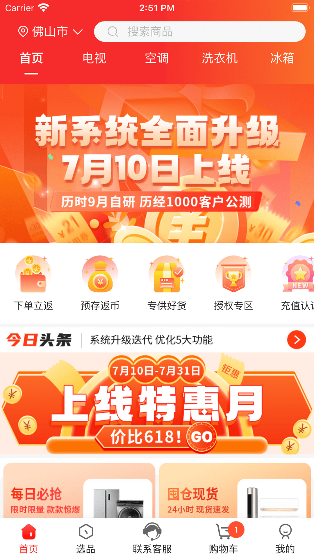 万商优选免费下载