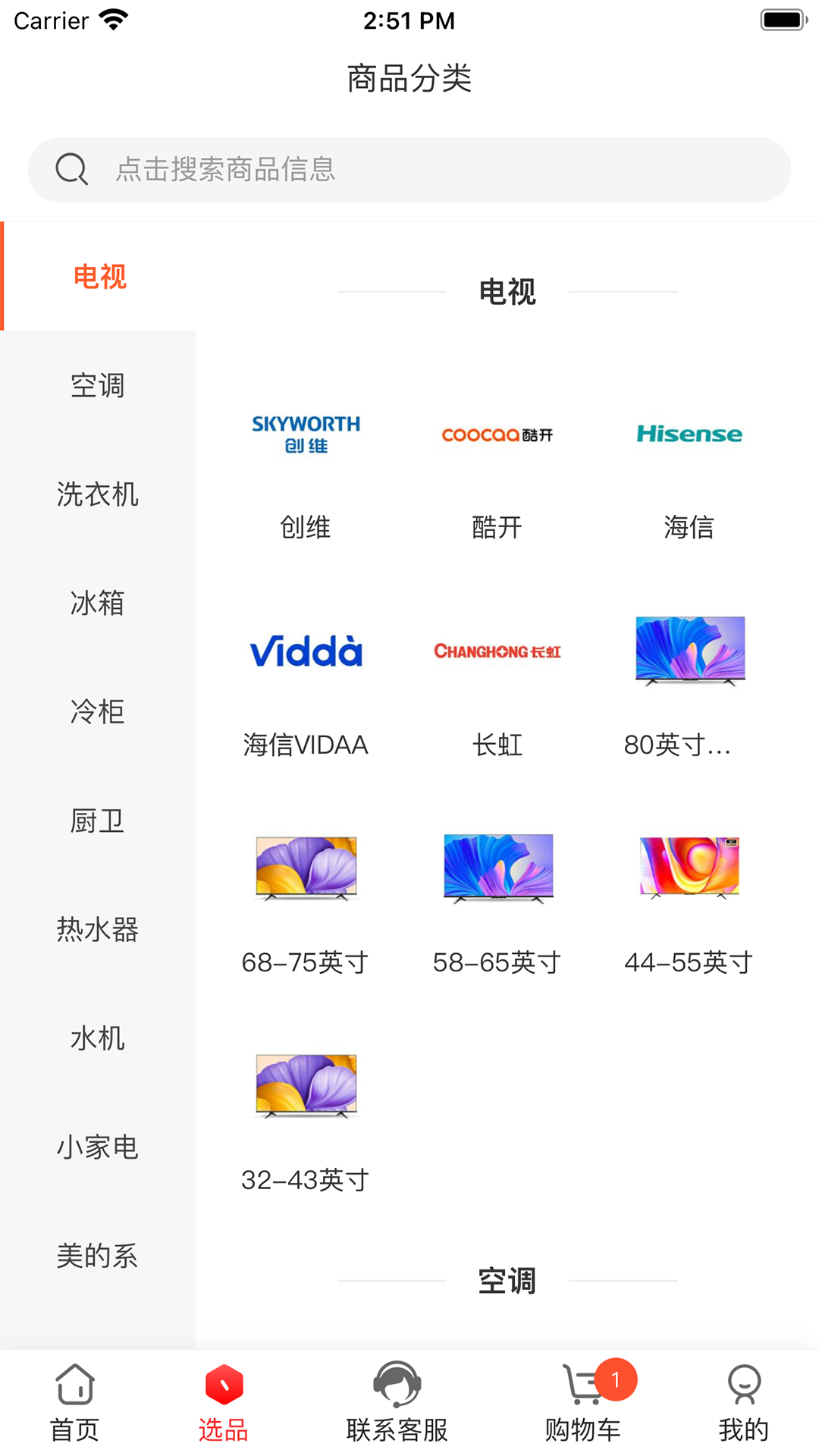 万商优选2
