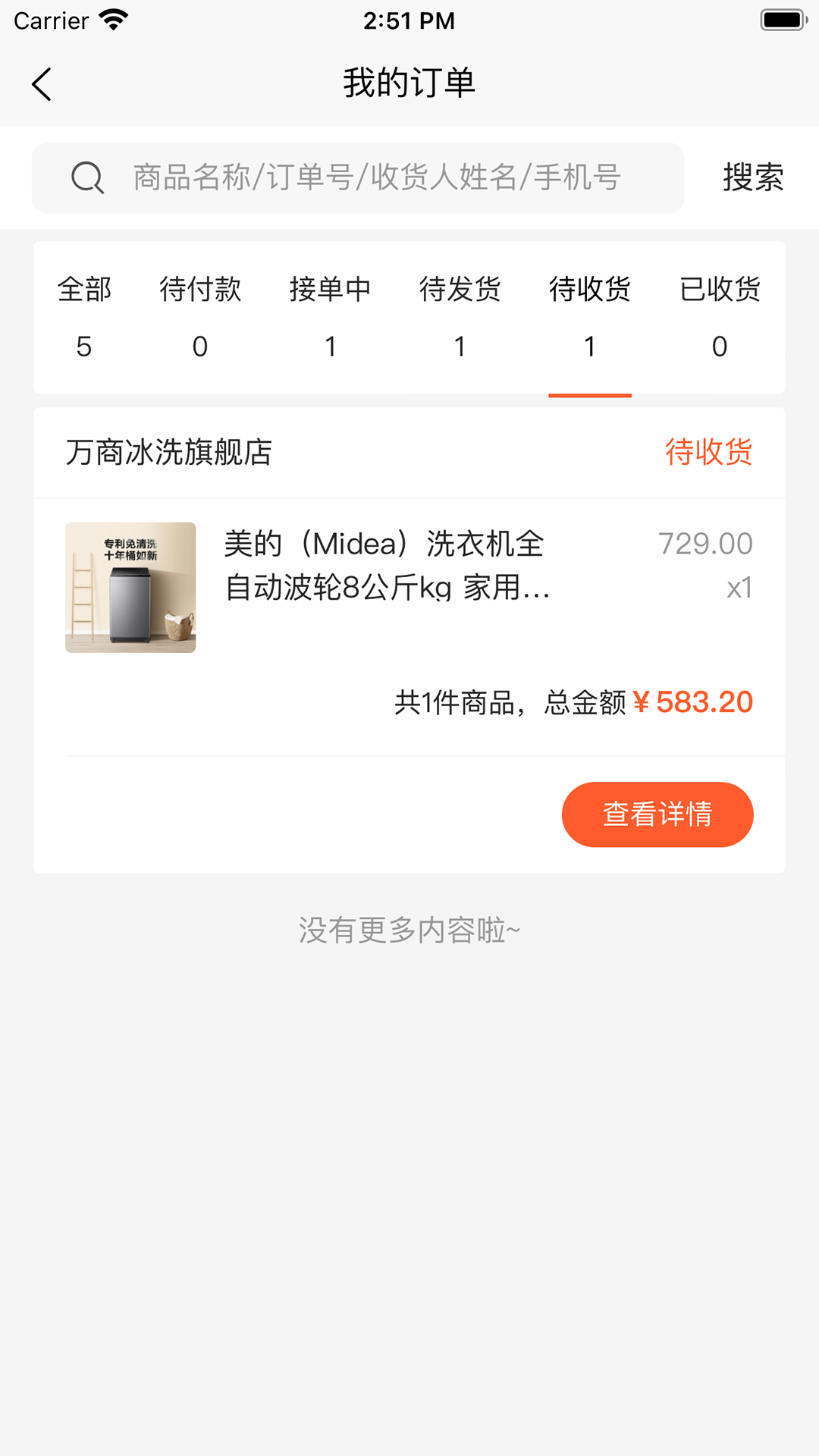 万商优选4