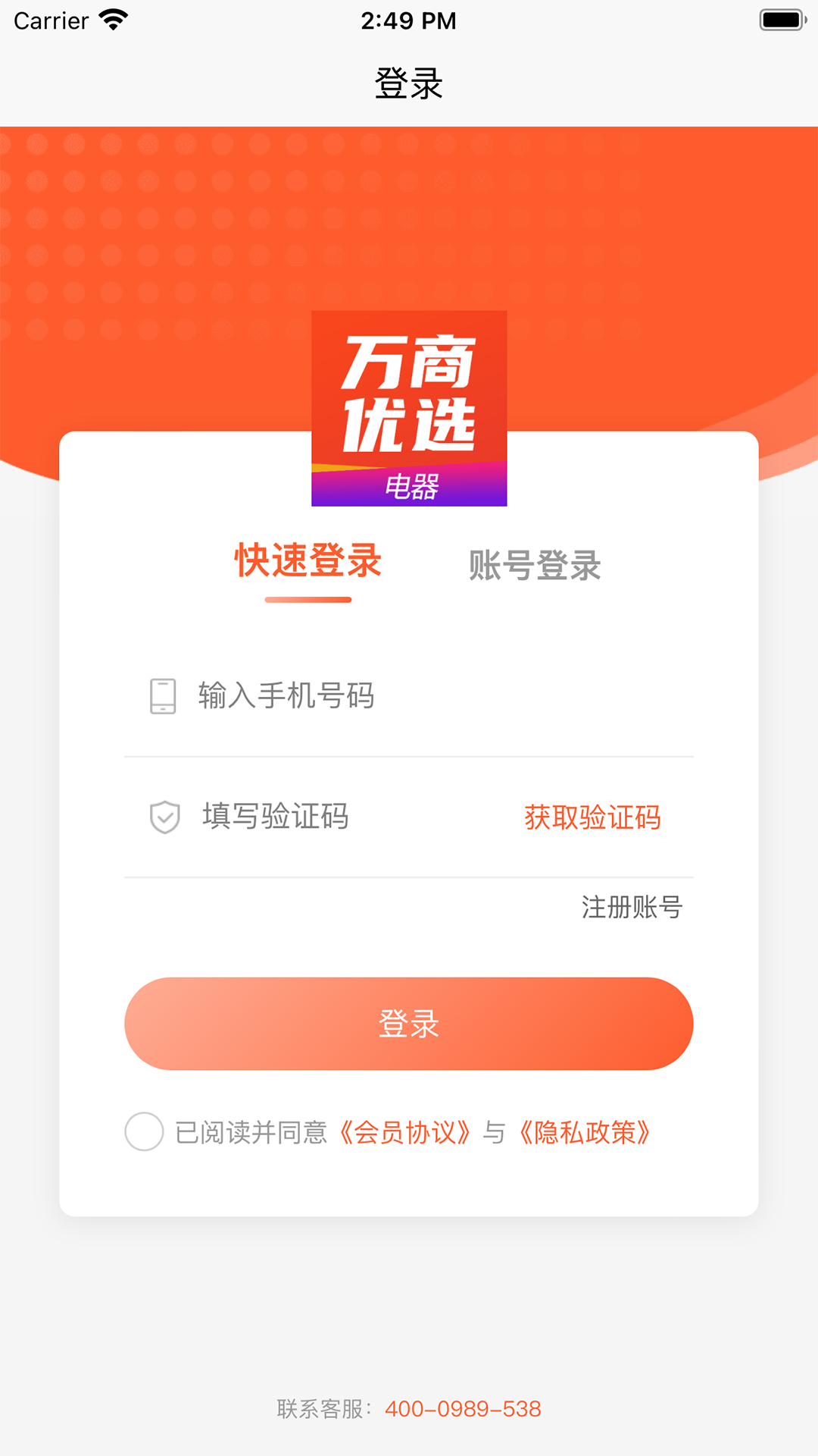 万商优选5