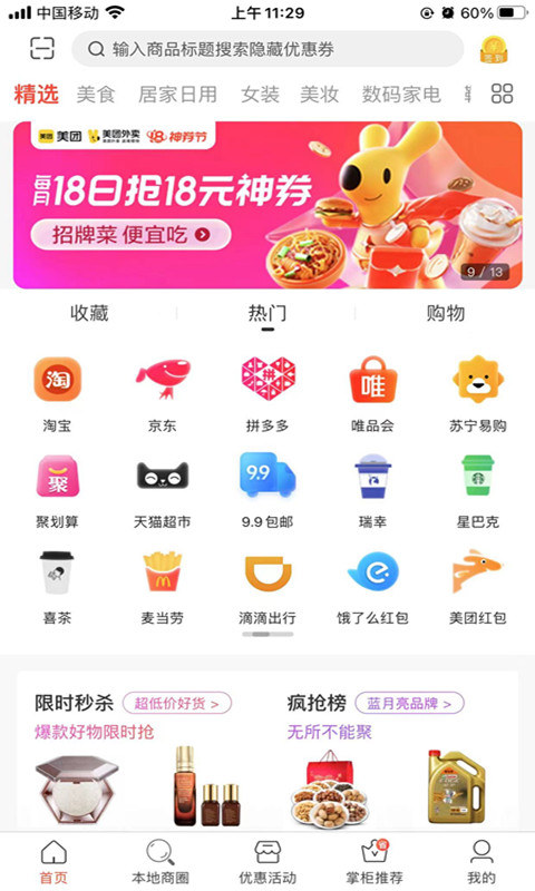 疯狂掌柜安卓下载