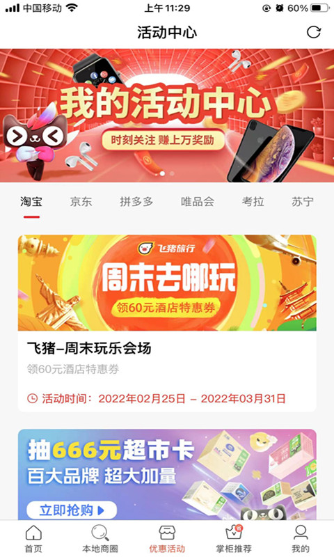 疯狂掌柜3