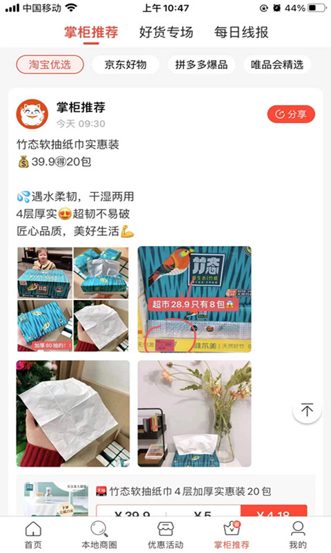 疯狂掌柜4