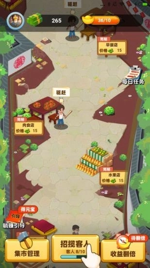 开心小镇截图0