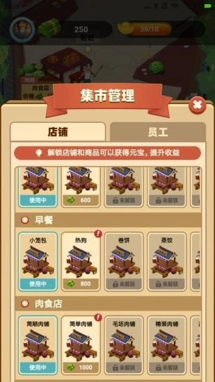 开心小镇截图1