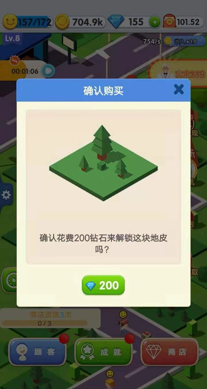开心小镇截图2