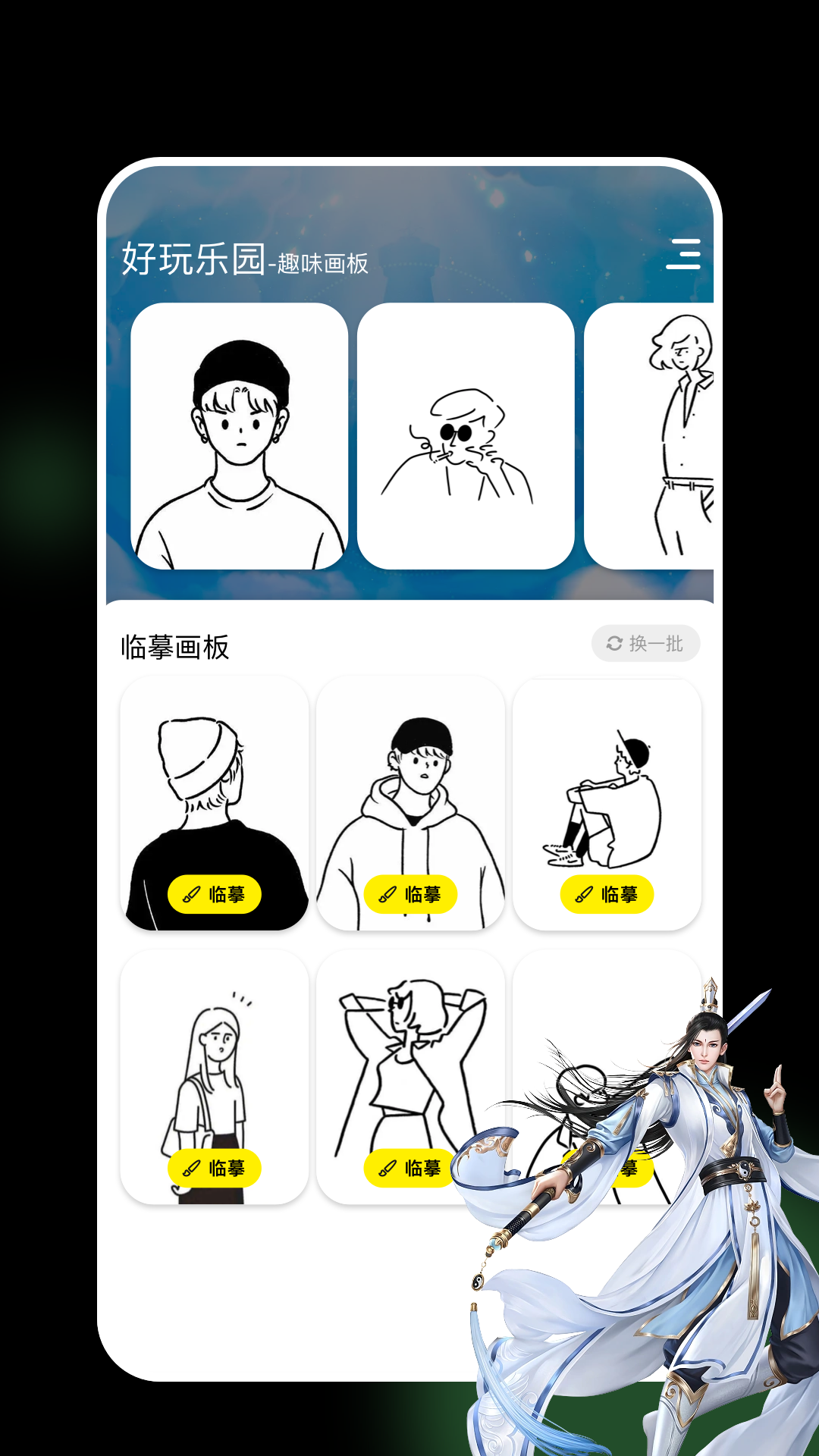 43399盒4