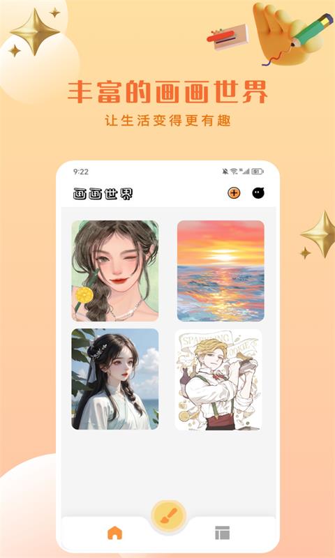 Artset4绘画手机下载