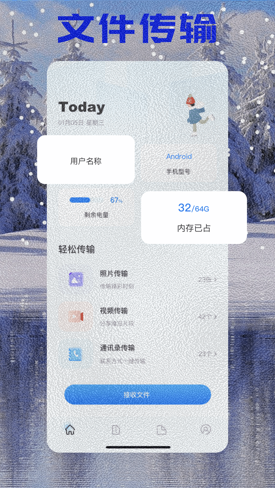 快连免费下载