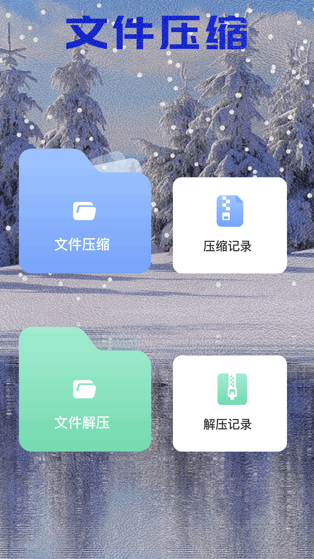 快连3