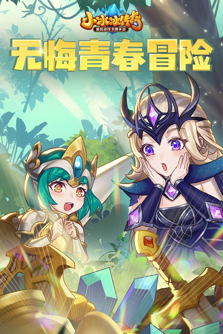 小冰冰传奇0.1折版本(1)