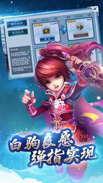 神雕侠侣官网版下载