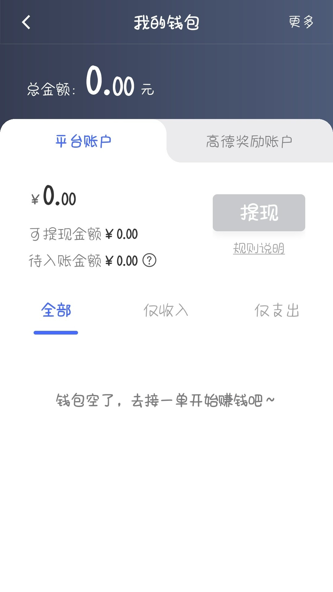 星徽司机截图0