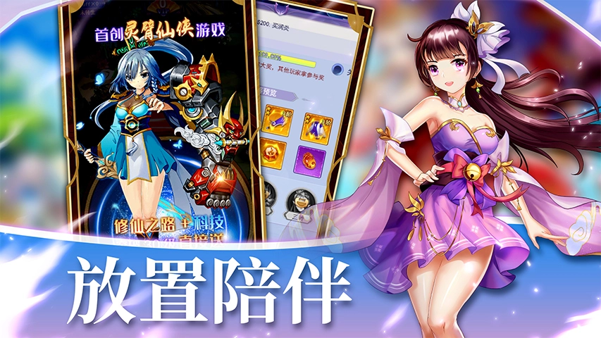 天剑奇缘安卓版图2