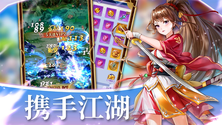 天剑奇缘安卓版图4