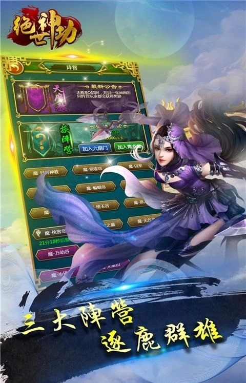绝世神功