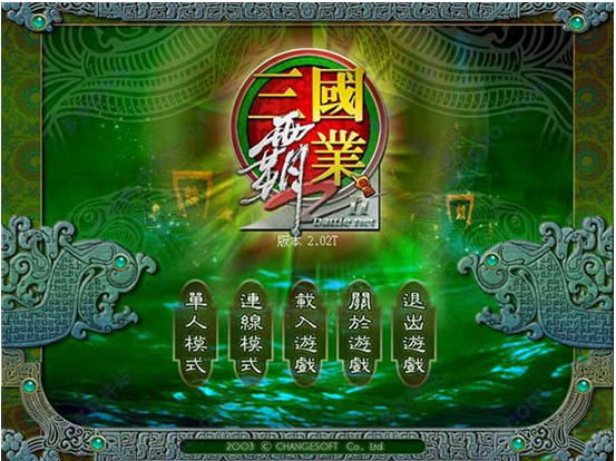 三国霸业2最新下载