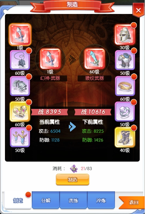 勇者大陆图1