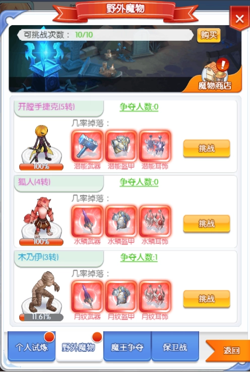 勇者大陆图2
