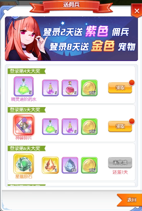 勇者大陆图3