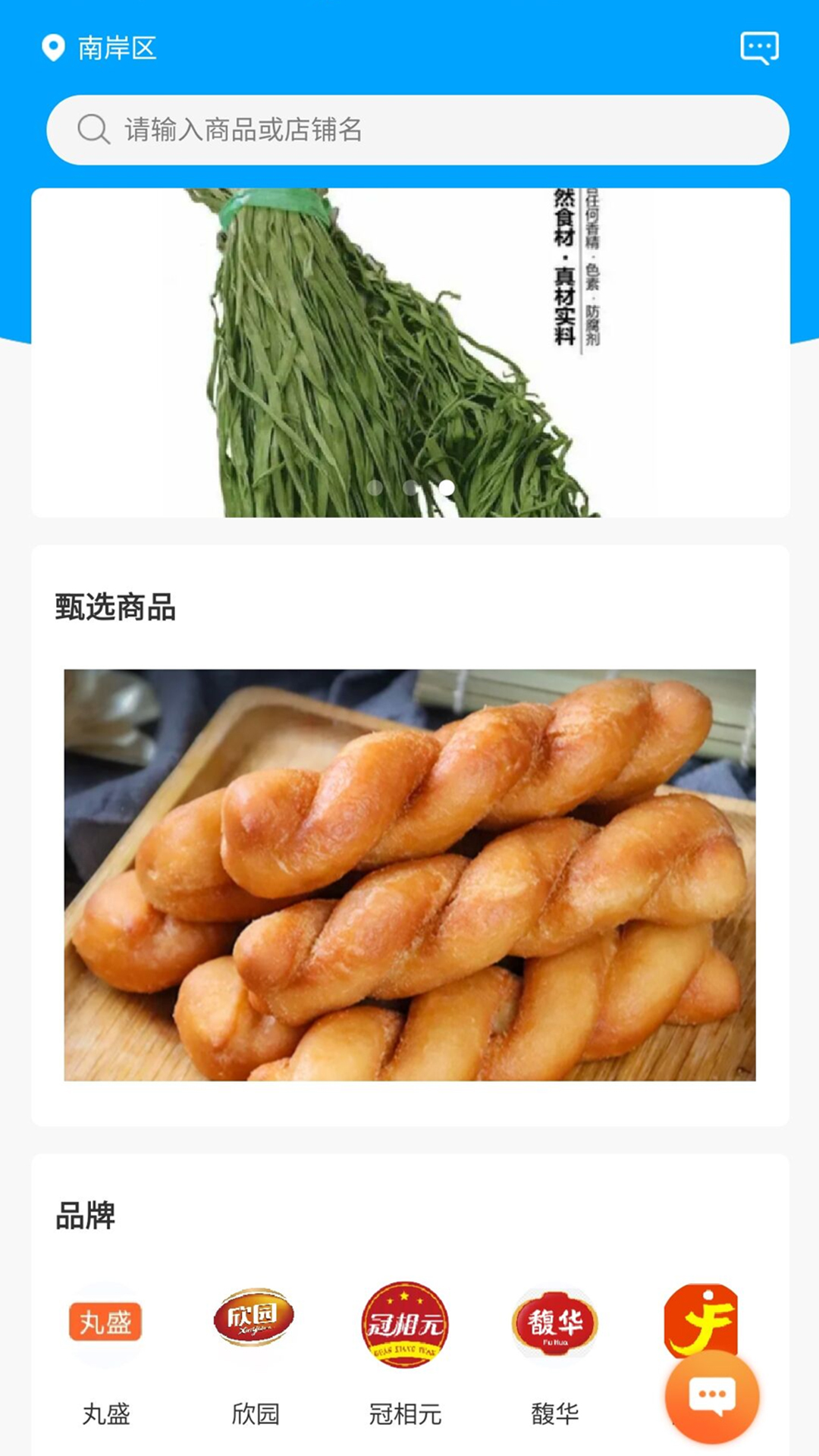 东唯电商3