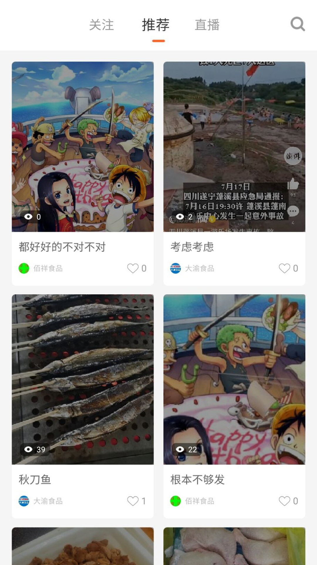 东唯电商4