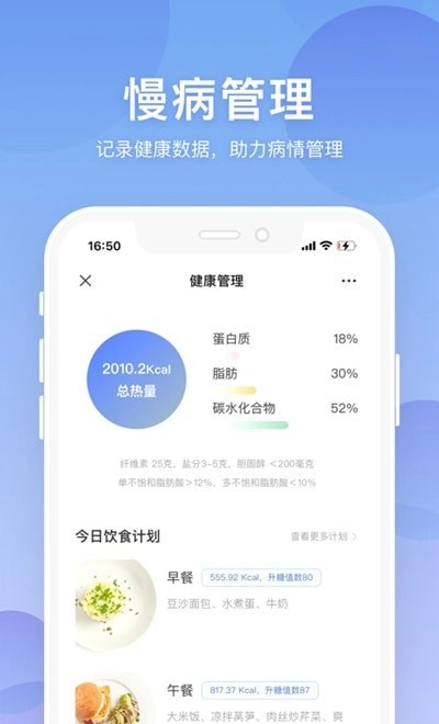 联仁慧康免费版图3