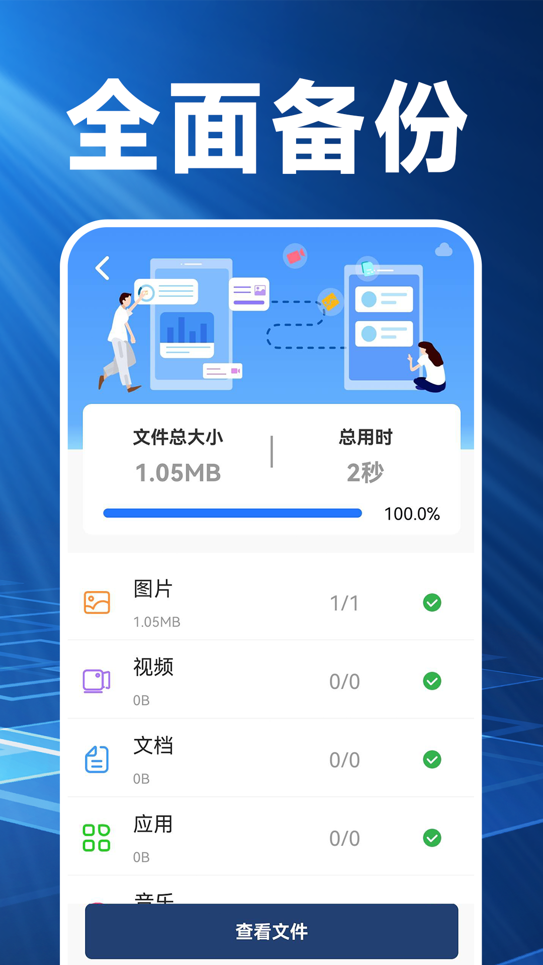 换机克隆精灵3