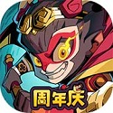 大闹天宫之猴王归来免费版