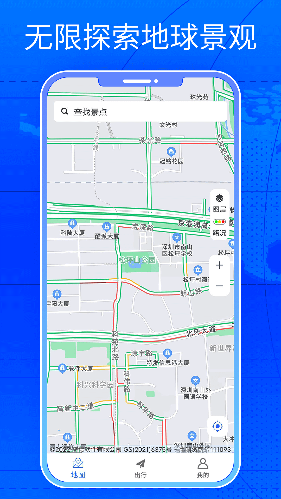 三维街景地图截图0