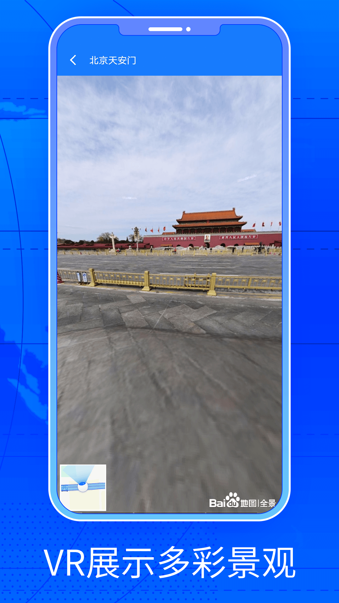 三维街景地图截图1