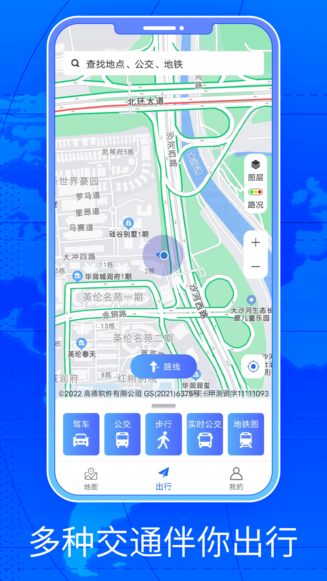 三维街景地图截图2