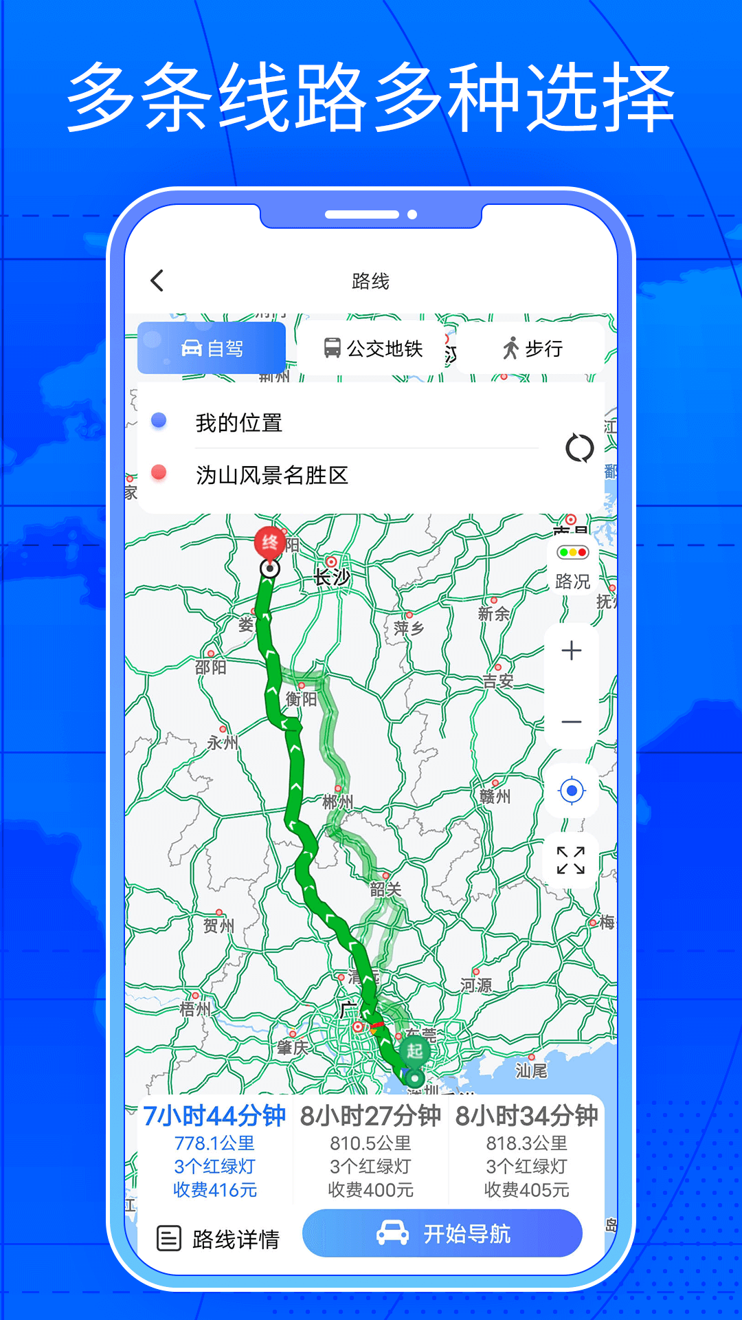 三维街景地图截图3